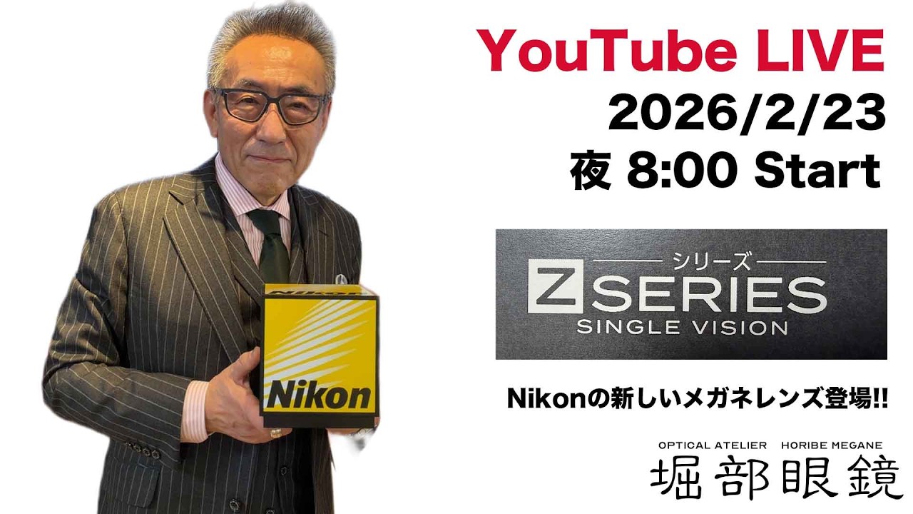 ニコン最新レンズ「Zシリーズ」単焦点が新発売！コントラストと両眼視