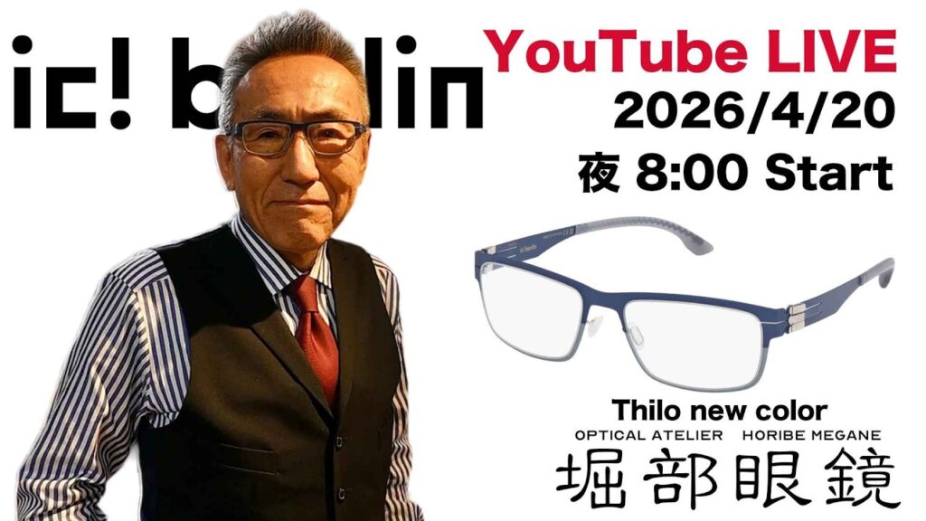 最終値下げ　ドイツ製　ic! berlin ゴールド 長方形メガネ ネジを1本も使わないドイツの革新派。ic! berlin（アイシー！ベルリン